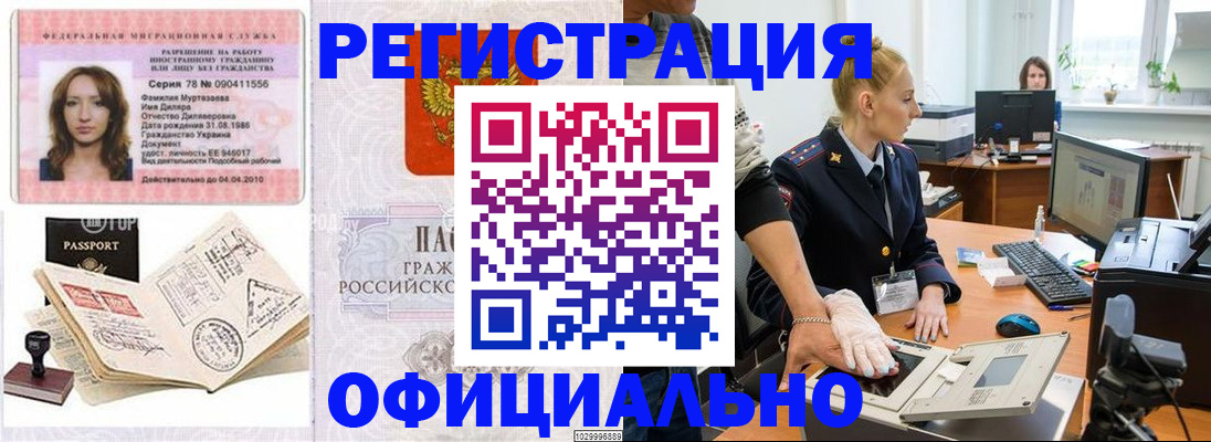 прописка для школы в Лесосибирске