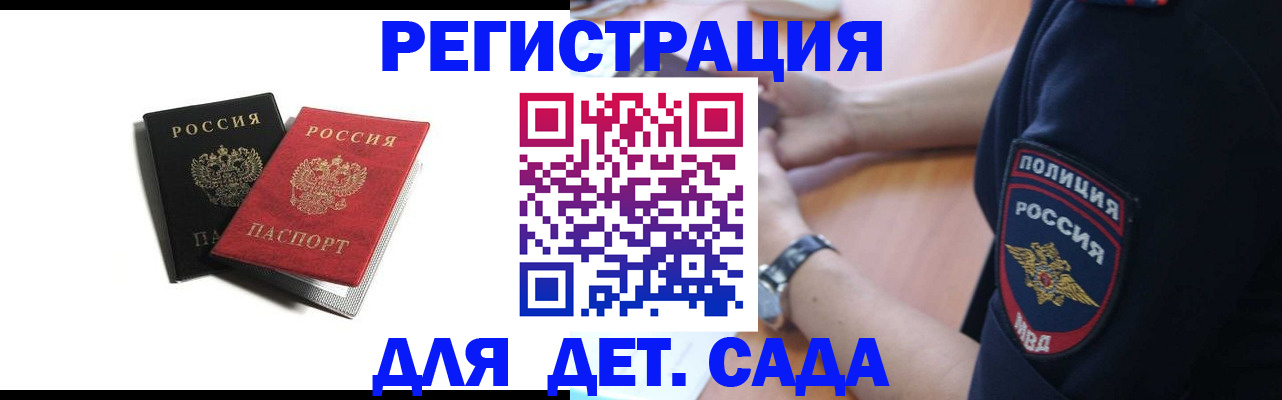 прописка поиск в Лесосибирске