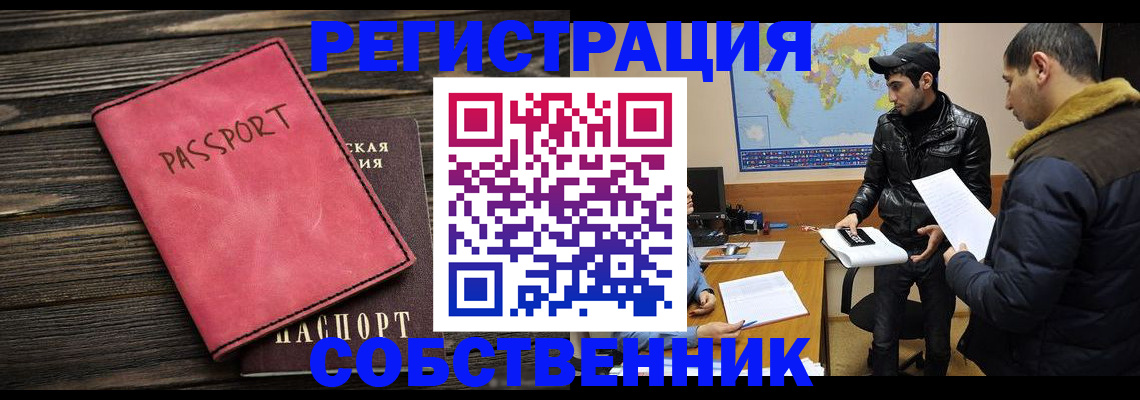 прописка иностранных граждан в Лесосибирске