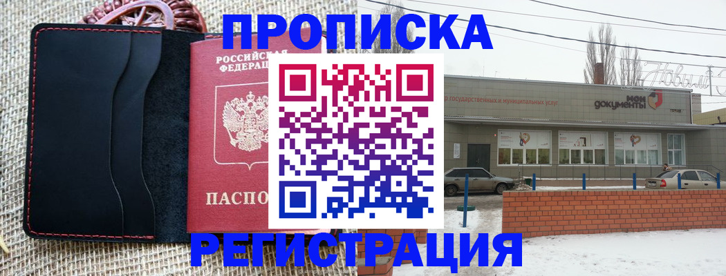прописка для кредита в Лесосибирске